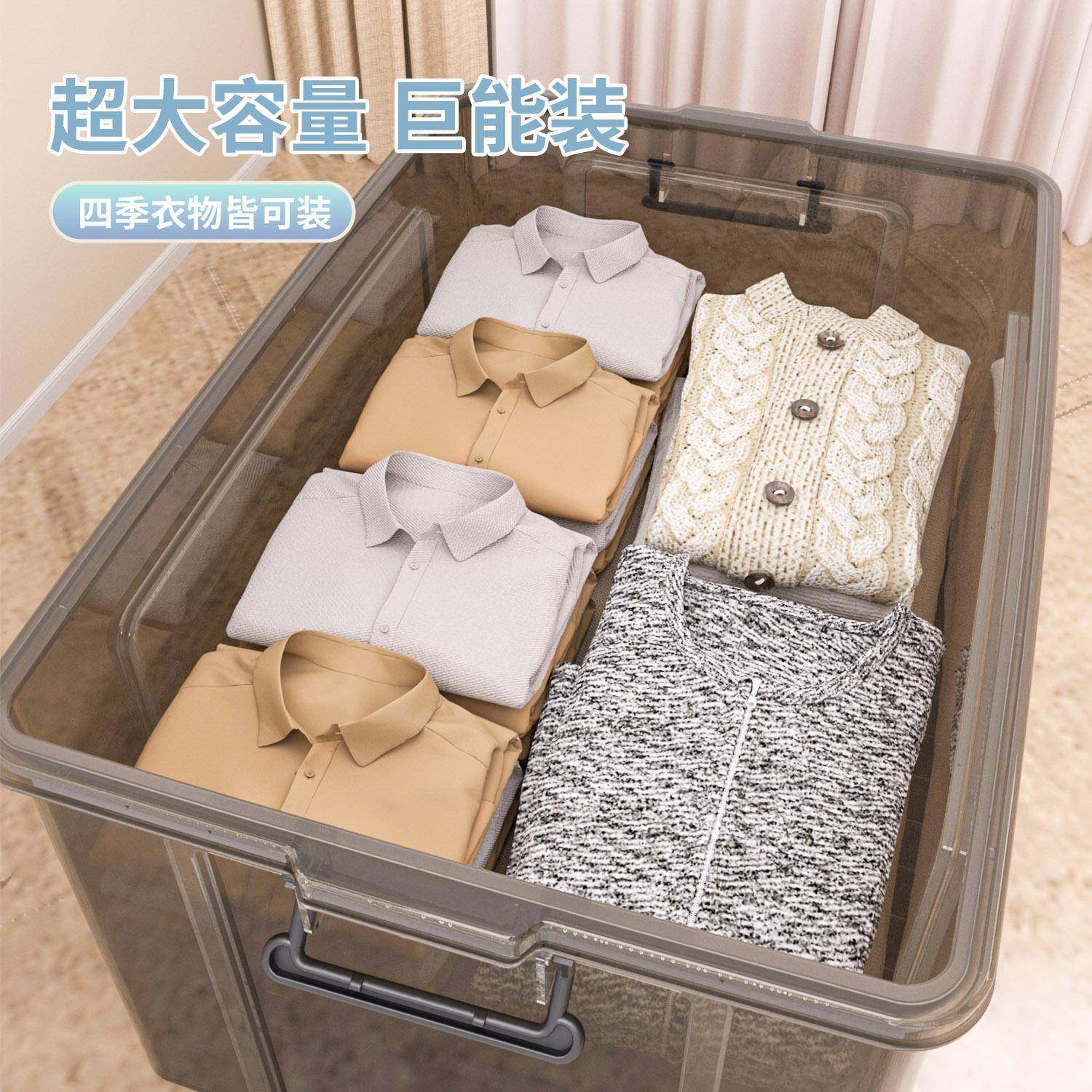 透明收纳箱大料容超大量塑盒子转透明收纳家用衣服车用后备箱加厚