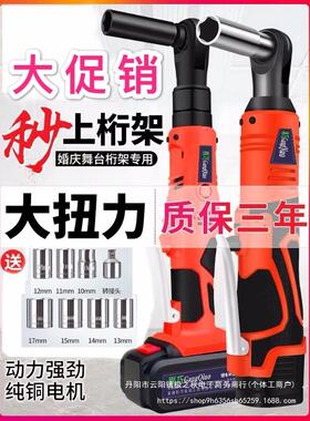 HFS电动棘轮扳大扭90度直力角小型充舞台电安装专abf1e手6