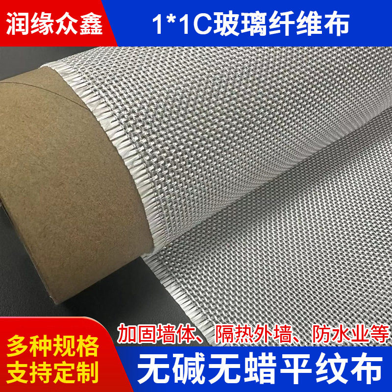 屋顶防水优质无碱玻璃纤维网布玻璃纤维预浸布耐高温防腐玻纤布