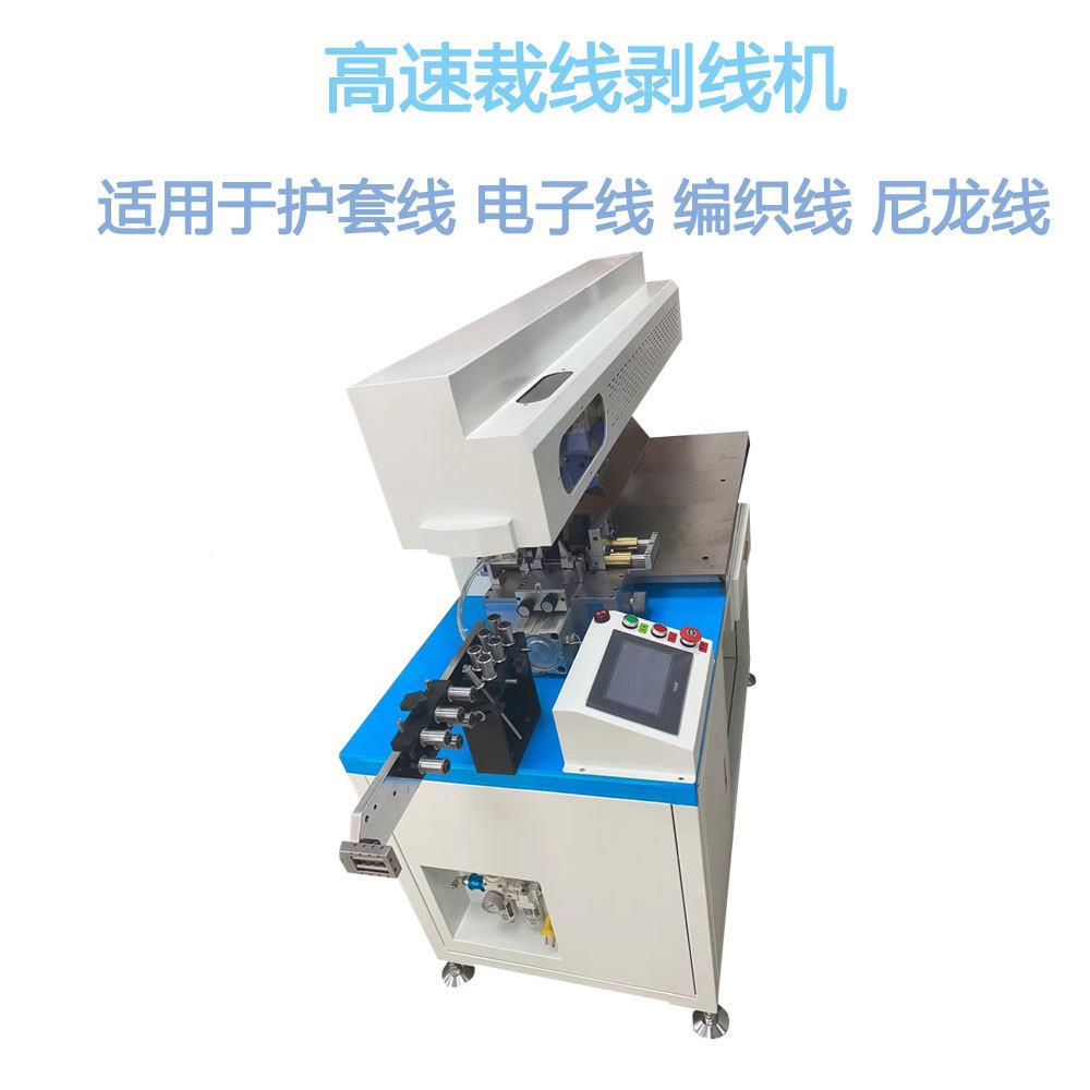 自动590高全速电LDF脑线剥皮机多段加长电脑裁线机可配分线治裁具