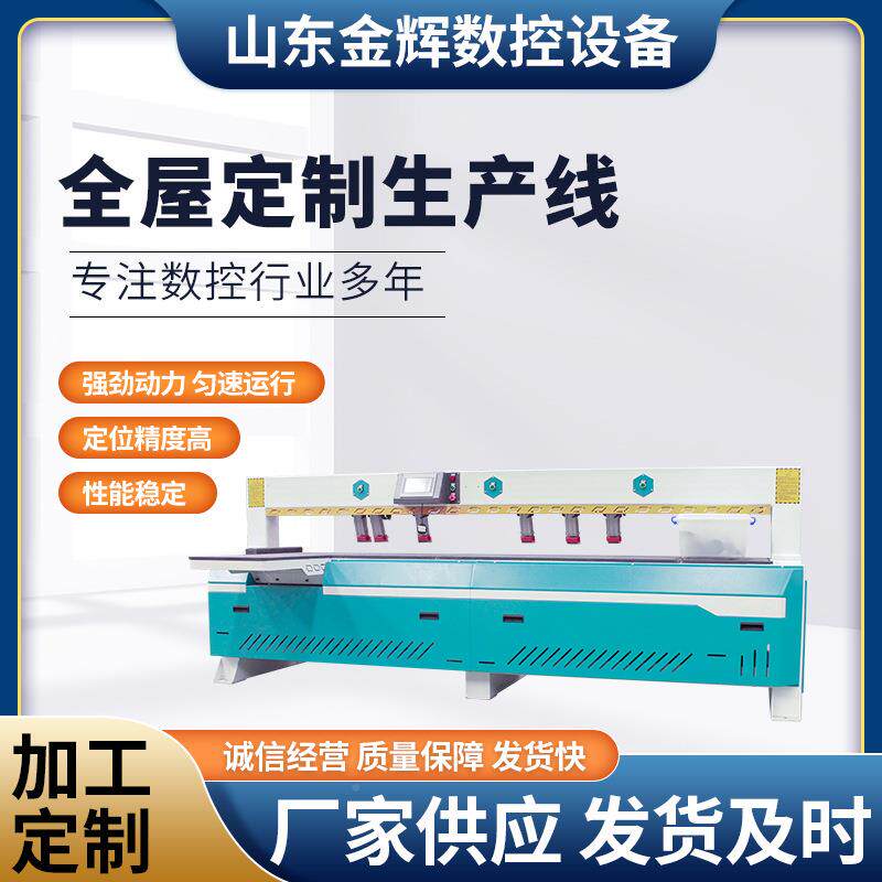 金辉数控产1325柜体橱门板数控雕刻机数控开料机家具KRV生柜线