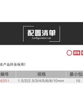 思泰9E件加汽长内六角扳手套装6201BSlT百A修机修QCP工具组套包邮