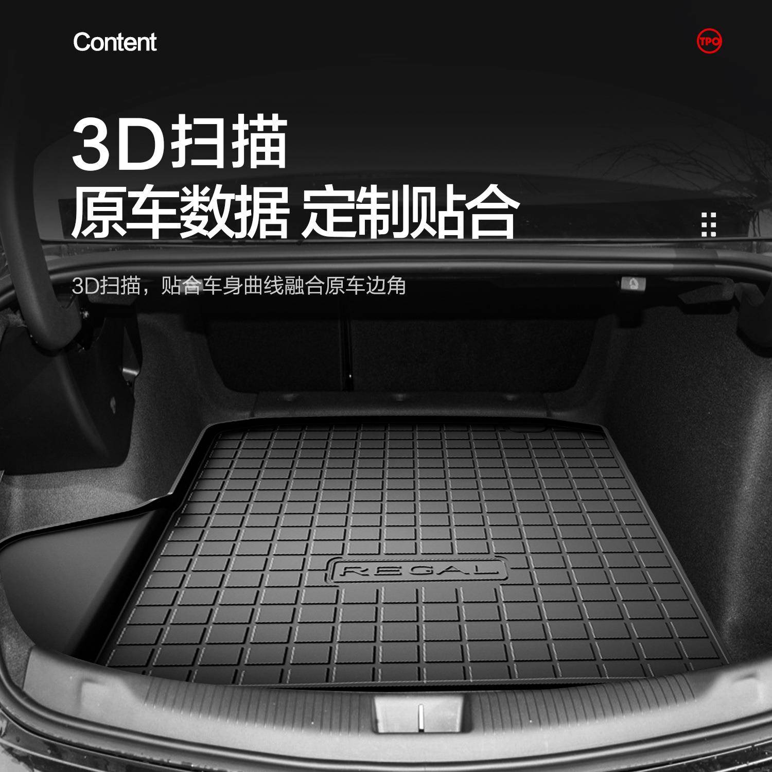 君威2后备箱垫车内装饰用品内改装配件025款g饰汽车YCK载s尾箱垫