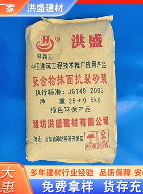 抹建筑物聚合物抹面抗裂浆内外墙板防裂找平砂面砂浆挤塑保QAW温
