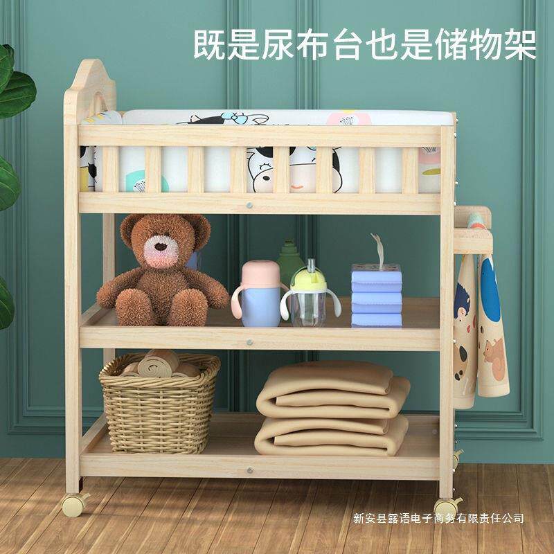 实木婴儿床IIU护台换台尿布按理摩抚触台可动移婴儿储物台
