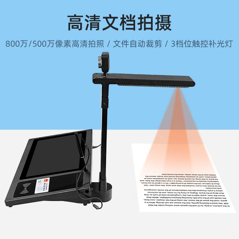 易普森PD1010移动营业厅扫描高拍仪身份证读取人脸拍摄手写签批屏