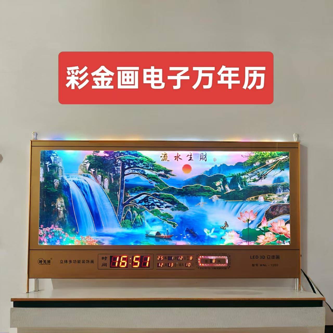 新款彩画金电万年历插电即用夜显NLC示静子音挂钟现代简约家用光