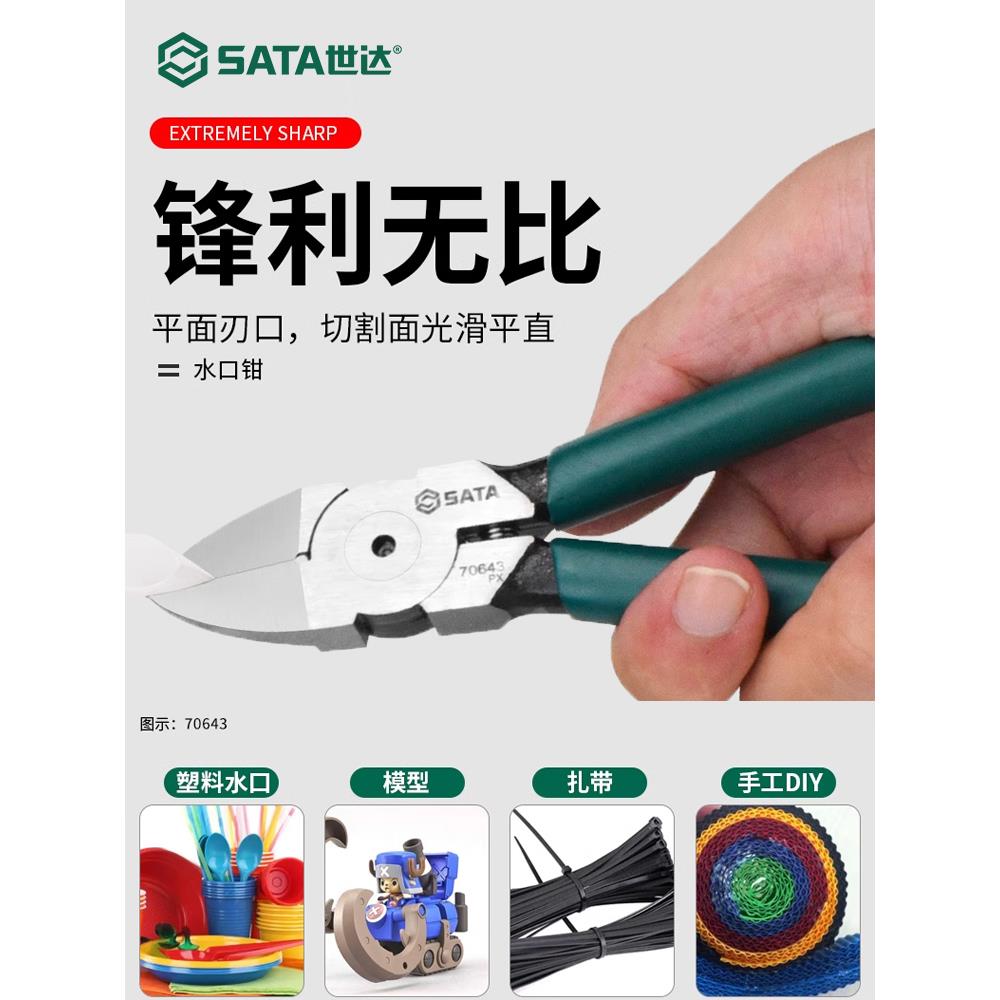 电工5口寸6寸7寸水QLV水口钳子带剪水口剪水钳扎口水剪
