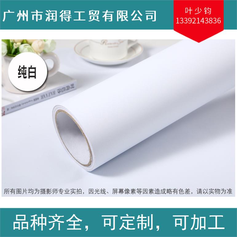 纯白色PVC磨砂PHX墙不透底哑面纸色自粘室装修贴素纸服装内店摄影
