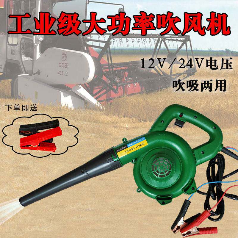 吹风机大功率强风车载除尘器12v24v220v工业鼓风机家用滤芯吸尘器