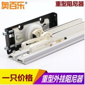 衣柜移门移门轮缓冲器防撞器家具重型外挂移门轮衣柜门缓冲阻尼器