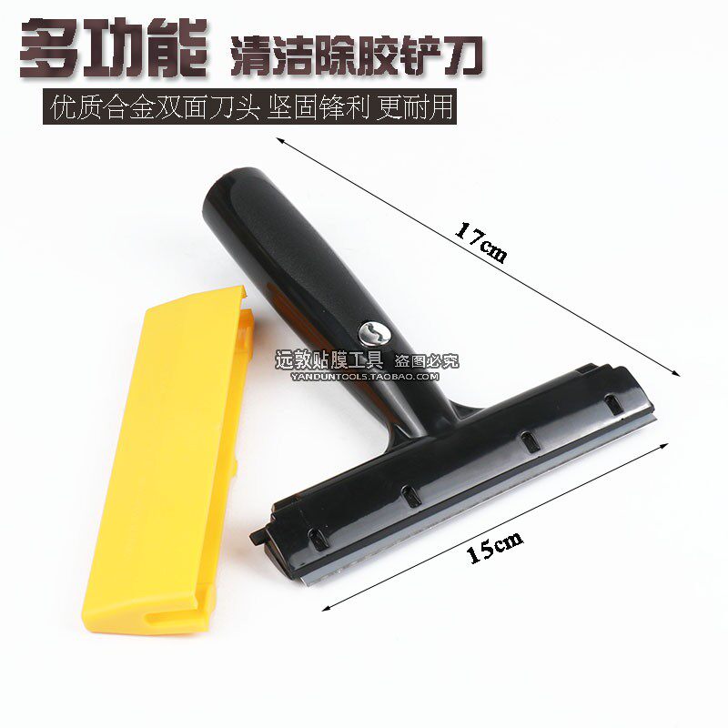 汽车贴膜工具大铲刀除胶刀进口不锈钢除旧膜铲刀玻璃贴膜刮刀