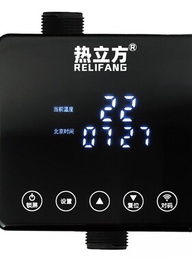 热立方循环泵家用热水循环泵智能热水循环系统RLF-550变频直流泵
