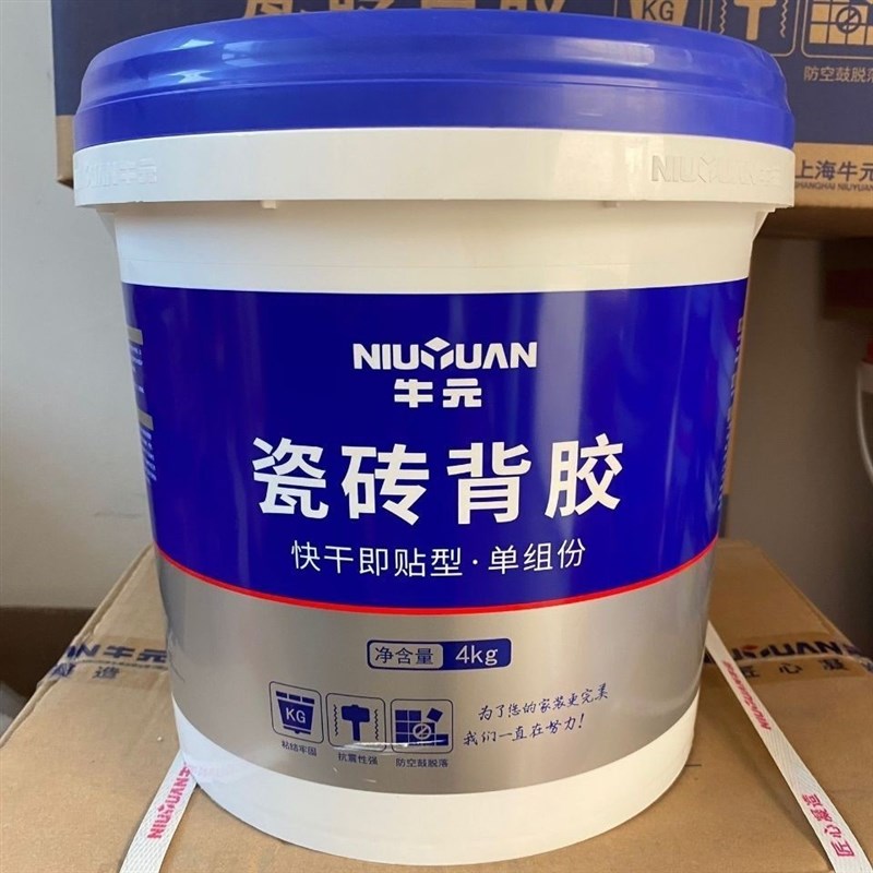 牛元瓷砖背胶强力墙砖粘接剂玻化砖粘合剂地砖磁砖背涂胶4公斤