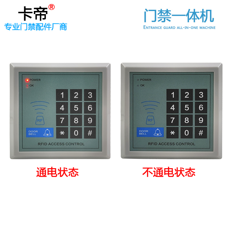 门禁密码刷卡一体机IDIC卡键盘电插锁磁力锁木门办公室电子读卡器