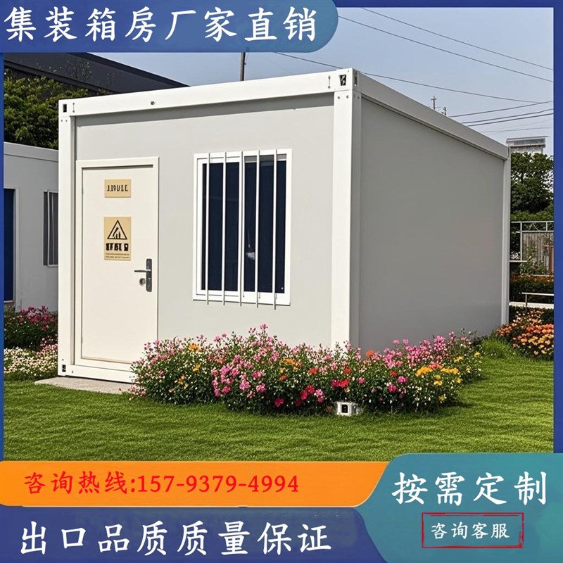 集装箱移动房办公室定制彩钢集成房屋住人简易组装可拆卸活动板房
