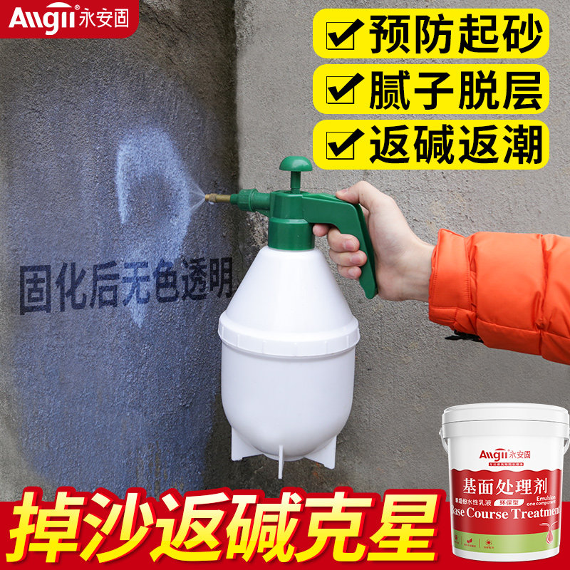固沙剂水泥土墙固化克星墙体修补起砂返沙加固混凝土界面剂固沙宝