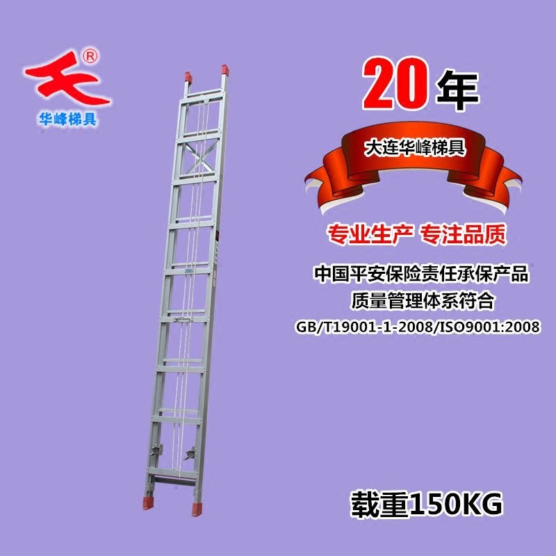 大连华峰加厚铝合金单面伸缩梯子4 5 6 7 8 m 米升降梯阁楼梯