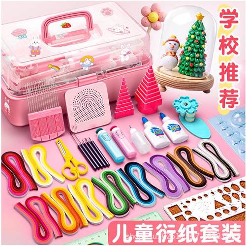 衍纸材料包衍纸画套装线稿图手工diy材料包彩色手工折纸学生儿童
