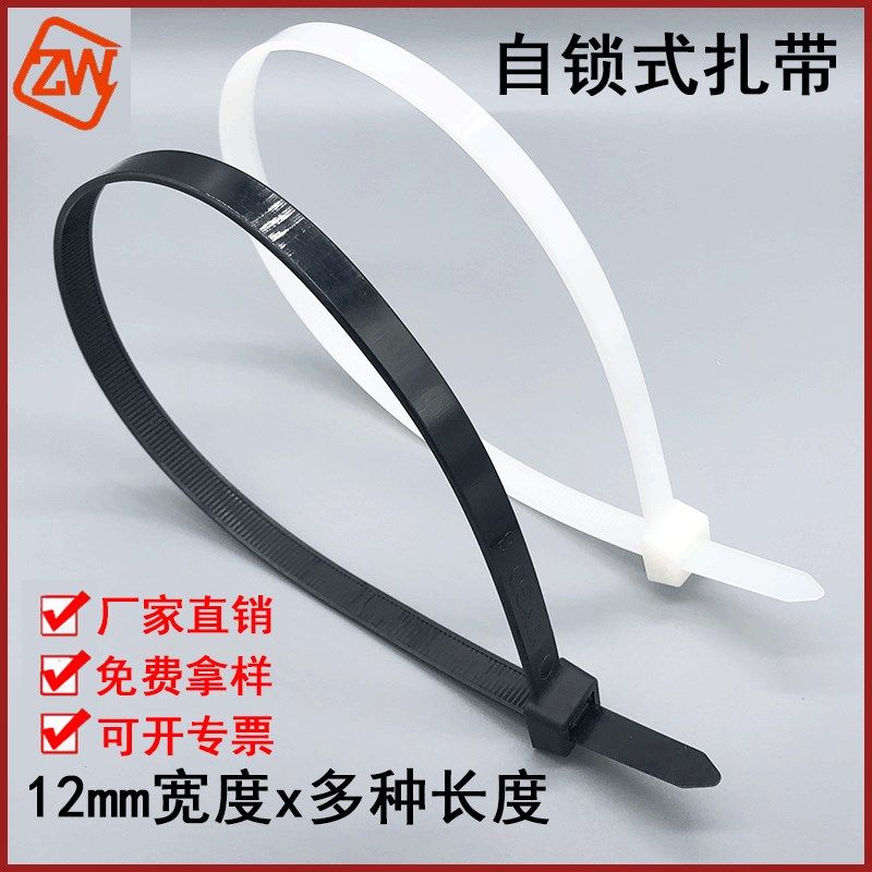 加粗加厚自动扣大长尼龙12*500*600*650*760塑料强拉力束线捆扎带
