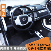 斯玛特碳纤维内饰改装 梅赛德斯 贴拍档档把方向盘内饰贴件 14款