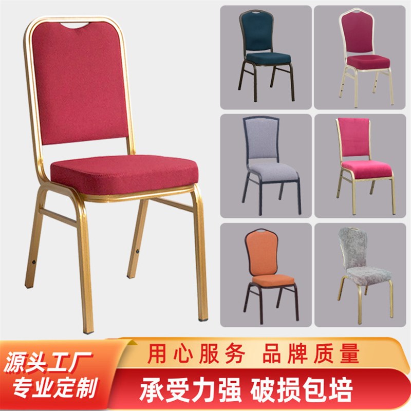 工厂酒店宴会椅 婚礼大堂靠背软包铝椅 酒楼会议餐厅婚庆椅子