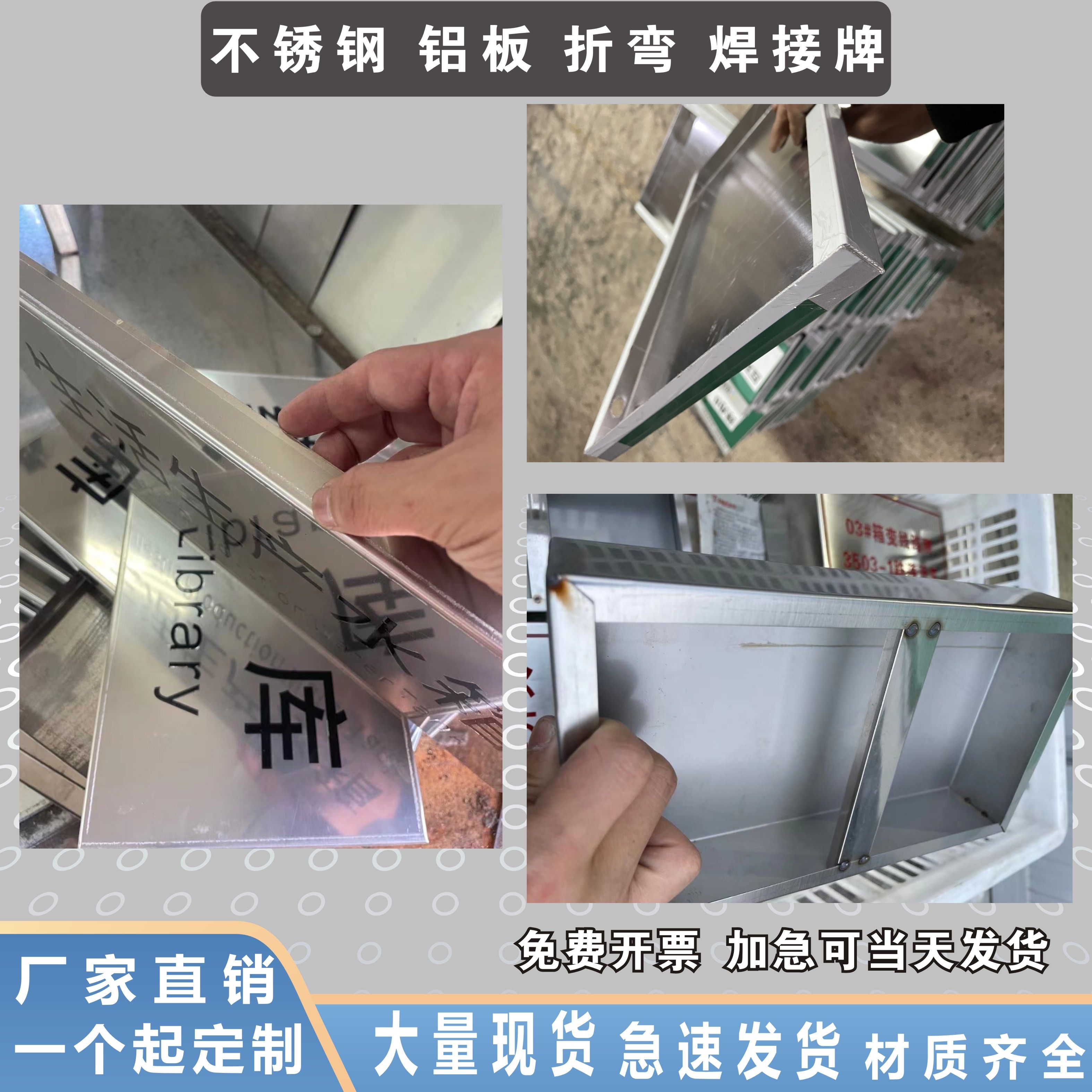 不锈钢折边门牌定做金属折弯焊接警示牌铝板标识牌号码烤漆腐蚀标