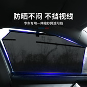 汽车自动升降遮阳自动窗帘车用随玻璃升降自动伸缩遮阳挡