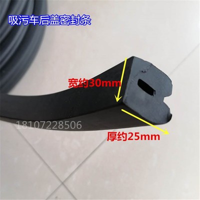 程力吸污车清洗疏通车后盖密封条吸粪车后排污口橡胶垫子O形圈厂