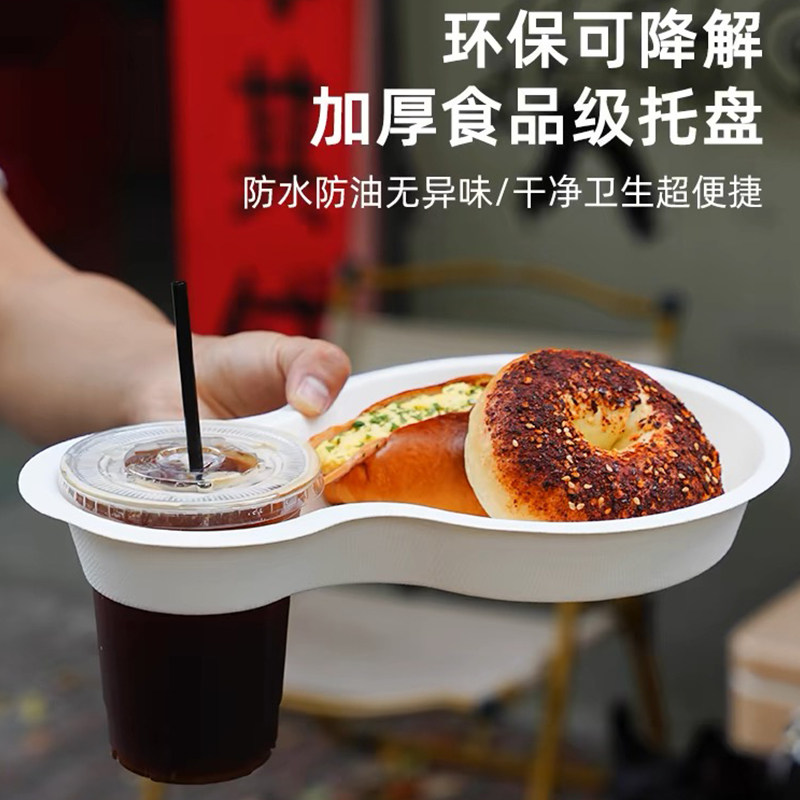 一次性降解创意CITYWALK热狗西餐托盘薯条咖啡饮料随行8字杯架托