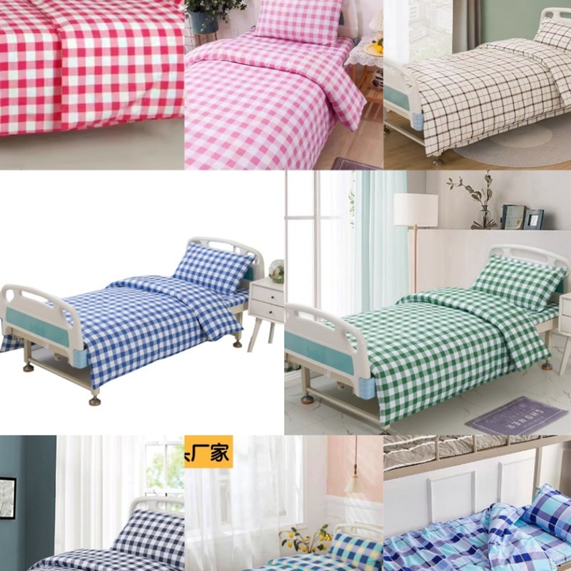 医院床上用品三件套诊所卫生院养老院床单床上用品床单被套枕套床