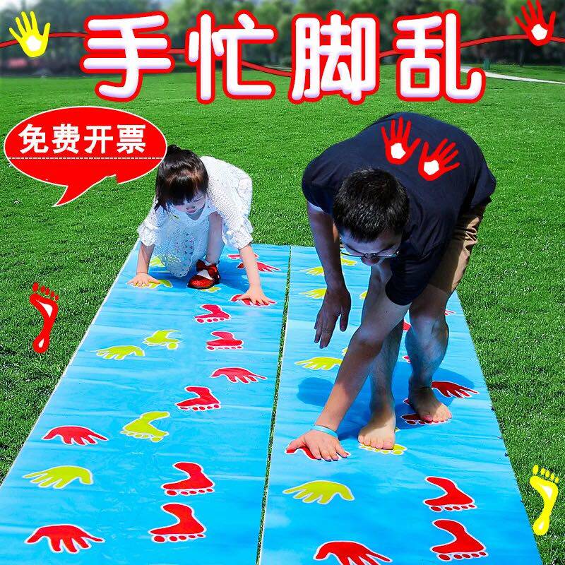 手脚并用手足并用多手多脚手忙脚乱趣味游戏道具年会活动器材