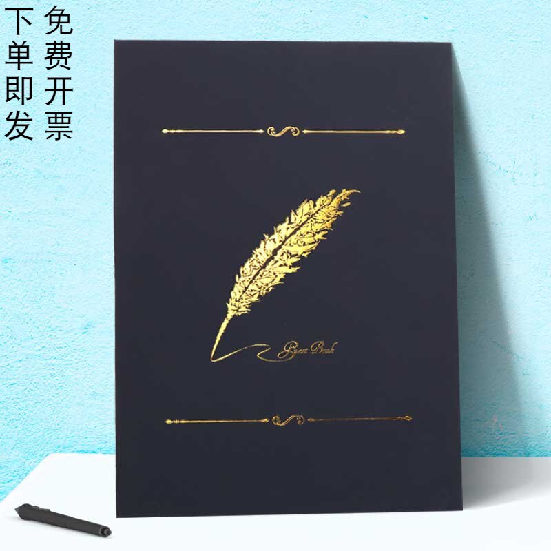 商务会议签到本婚庆签名册晚会开业年会活动同学聚会嘉宾题名留言