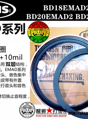 美产 Evns 鼓皮 BD22EMD2 22寸 底鼓皮 油皮  打击皮