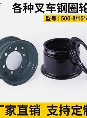 订制3-3.5吨650-10轮胎改换23x9-10加宽厚钢圈锅轮辋毂网合力杭叉