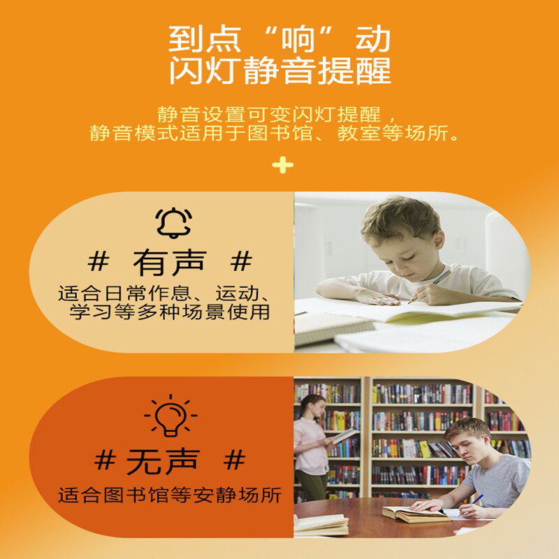 满分小学霸小橙时间管理器定时器计时器学习儿童学习自律静音正计