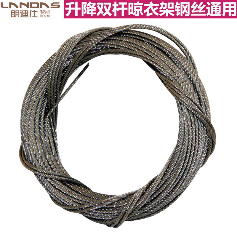朗迪仕升降晾衣架不锈钢钢丝绳阳台手摇晒衣架配件线更换凉衣杆晾