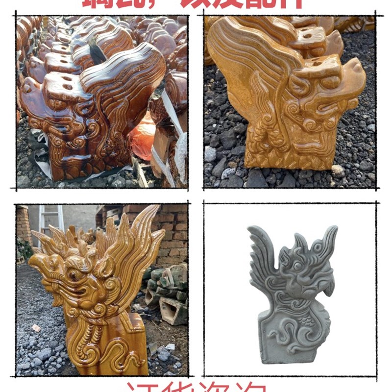 青瓦琉璃瓦连锁瓦古建配件龙戏珠锤兽龙头吻屋脊兽翘角