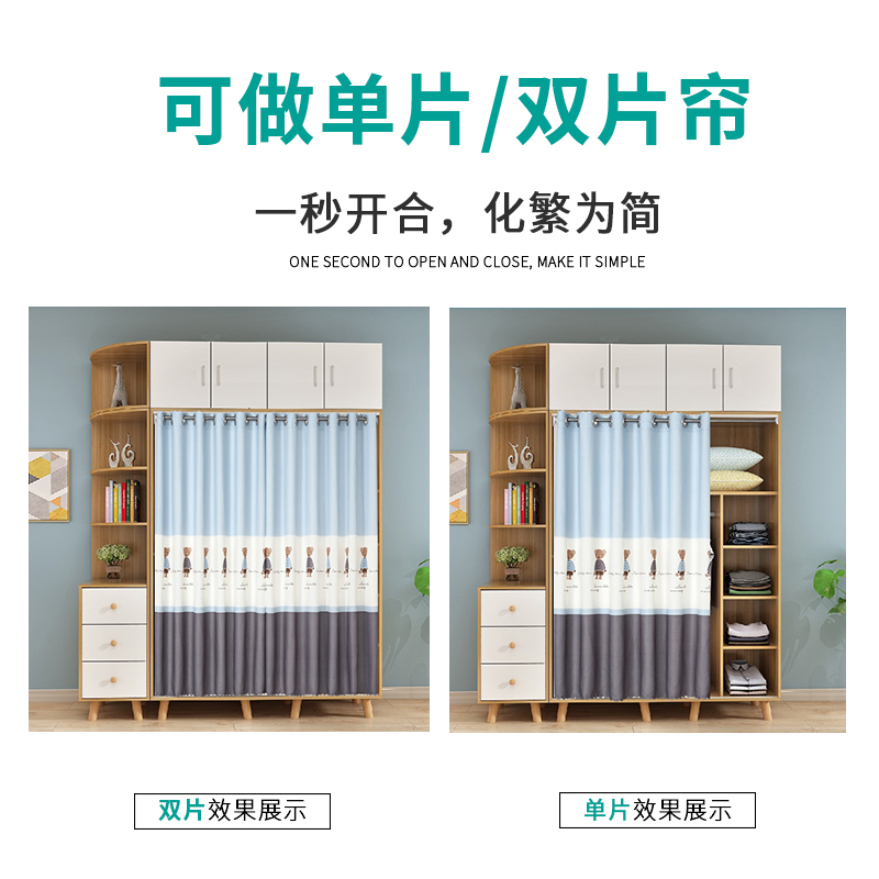 衣柜遮挡帘子衣帽间窗帘拉帘遮丑衣橱无门简易衣柜挡尘帘布免打孔