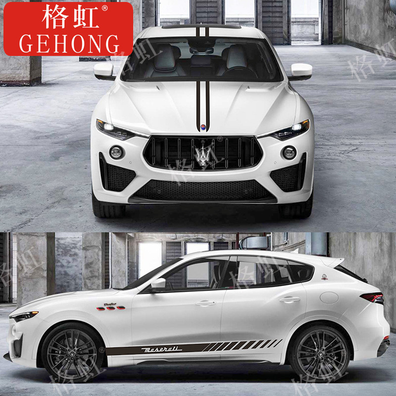 适用于玛莎拉蒂莱万特车贴拉花 Levante个性改装饰引擎盖侧裙贴纸