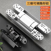 可调节合页暗门铰链阳台走廊门内外开180度木门折叠三维可调铰链