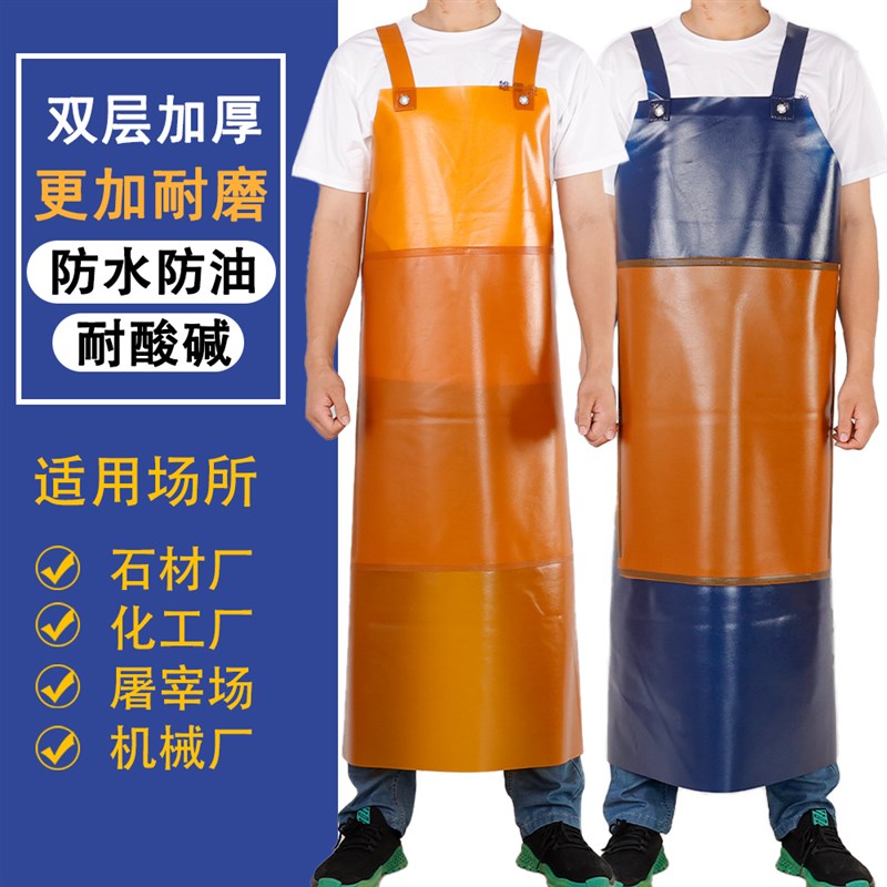 防水防油加大加厚双层牛筋围裙耐磨耐用石材屠宰化工水产工作围裙
