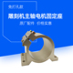 可调固定座雕刻机主轴电机抱座65mm抱箍80电主轴夹具安装 座高速