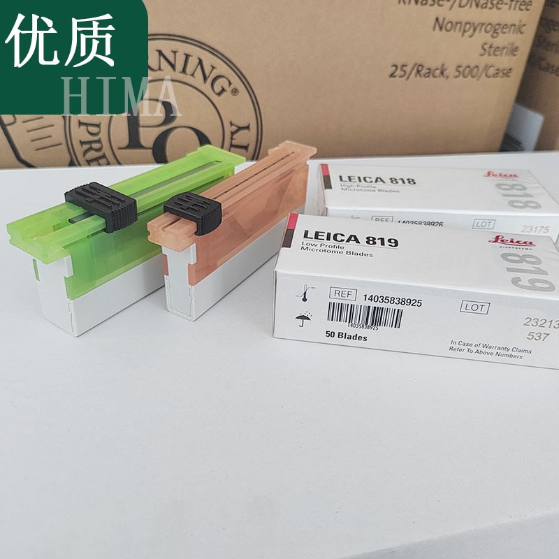 徕卡LEIC819 818刀片实验室莱卡刀片病理切片一次性刀片