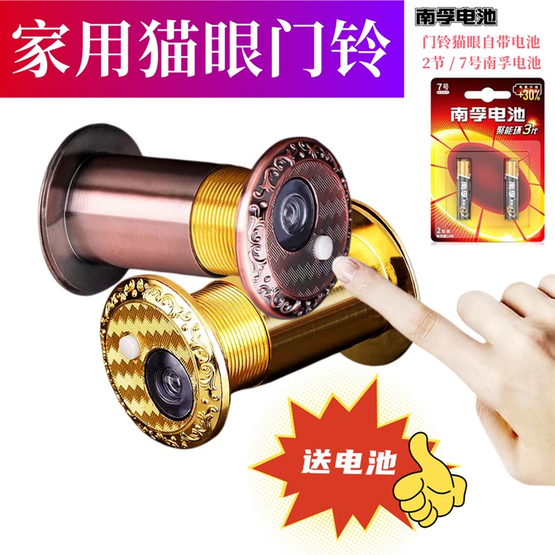 防盗门猫眼家用猫眼门铃二合一入户门猫眼带门铃猫眼门镜可视监控