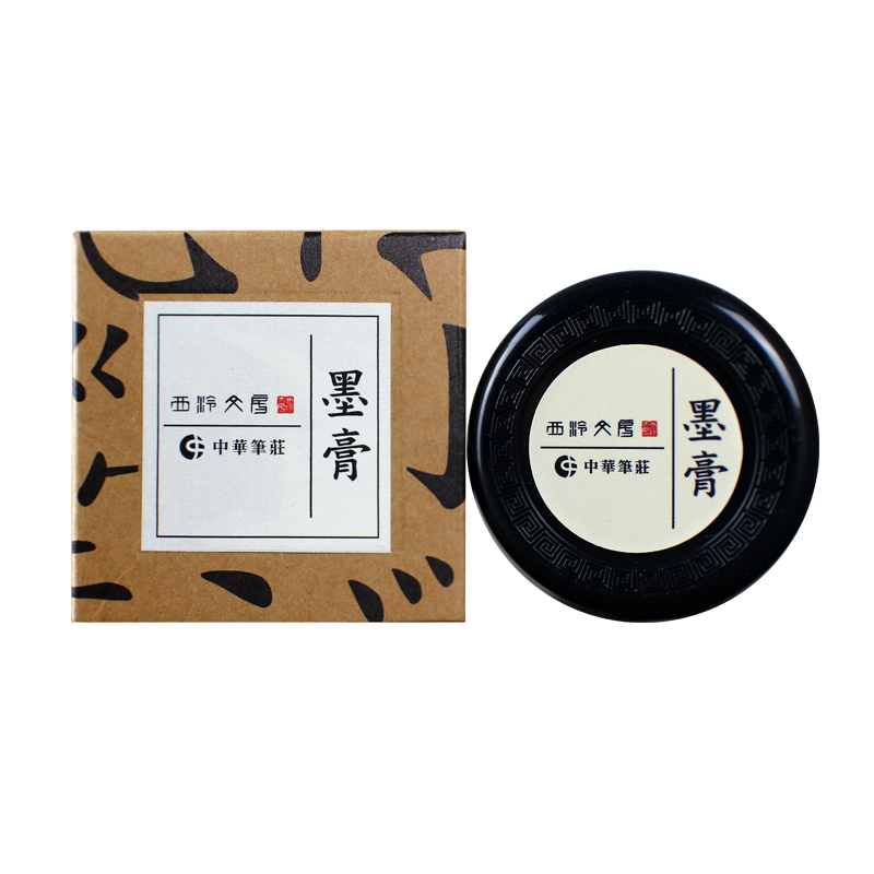 【西泠印社】墨膏山水画国画墨膏墨汁黑色不透明水粉颜料