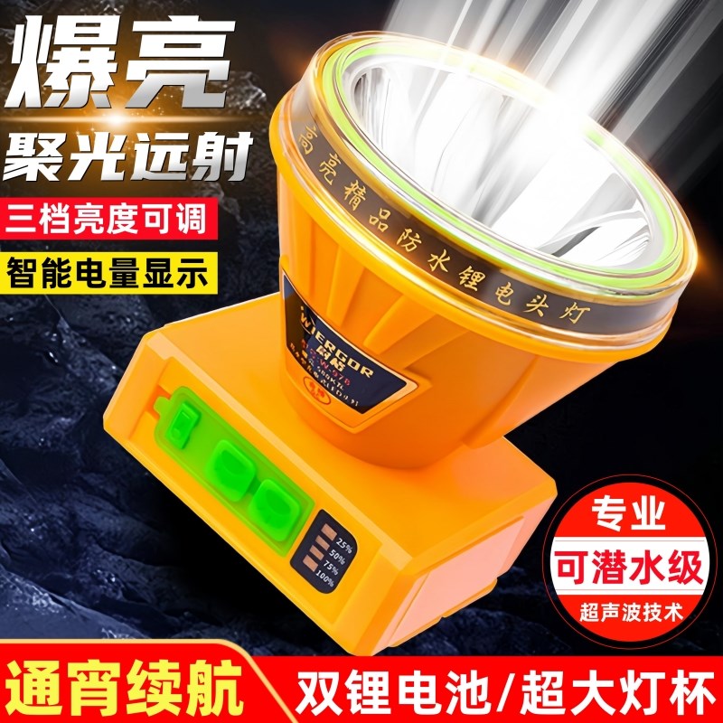 强光可充电LED头灯超亮头戴式远射全身防水矿灯钓鱼赶海潜水头灯