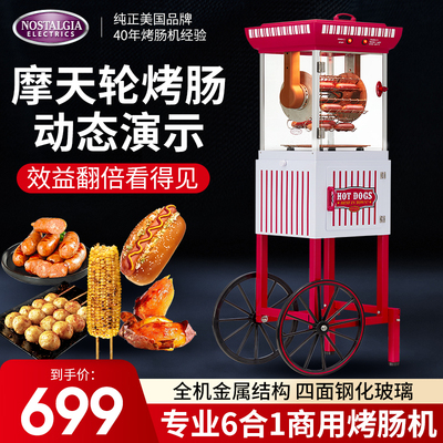 2023新款专业商用烤肠机小型家用脆皮肠热狗火山石烤肠全自动摆摊