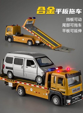 大号拖车玩具男孩彷真救援车儿童合金玩具车平板运输车汽卡车模型