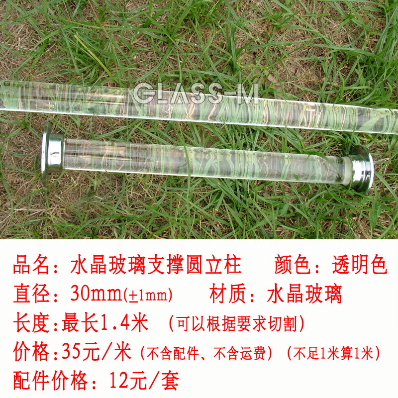 水晶圆棒玻璃棒玻璃支撑脚玻璃立柱装饰柱酒柜立柱支撑架酒架立柱